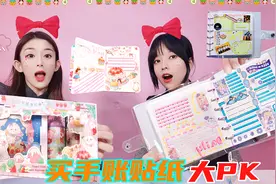 手账贴纸大PK！小卖部时代少年团VS商场套装，哪一款做手账最漂亮