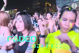 3D环绕-《FADED》迷幻3D版 你值得拥有！
