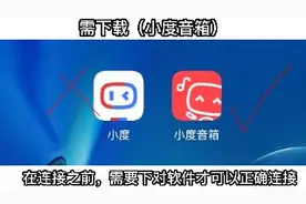 好太太晾衣架，小度音箱语音连接方法