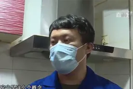 开放式厨房为啥不能通燃气？专业人士为您解答！视频封面