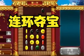 连环夺宝安卓街机怀旧游戏，还记得吗？视频封面