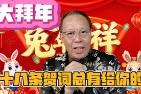 王子大拜年：一个都不能少，动人的十八条贺词总有一条属于您！，视频封面