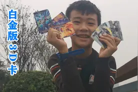 玩具开箱，白金版捷德奥特曼3D卡片展示，小朋友们喜欢的卡游视频封面