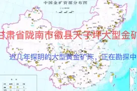 甘肃省陇南市徽县天子坪大型金矿床，正在勘探中。视频封面