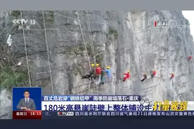 正值汛期，百丈危岩"穿铠甲"，防崩塌落石、保铁路安全|共同关注视频封面