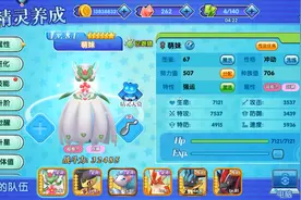 口袋妖怪日月9期：沙奈朵怎么养成才厉害（个人认为）视频封面