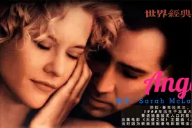 欧美经典影视歌曲《Angel》愿你得到安慰，相信生命，不要放弃。