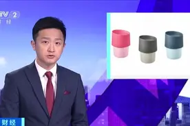 全球召回！宜家旅行杯被检出化学品超标视频封面
