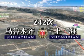 模拟Z42次列车（乌鲁木齐-上海），全程4112公里，运行41小时30分视频封面