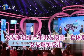 女友拖延症严重男友摸出一套体系，女友爆笑反击丨爱情保卫战视频封面