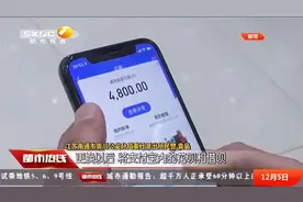 密码太简单，男子捡手机轻易解锁,一番操作让民警找上门|都市热线视频封面