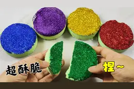 自制闪粉苏打粉块，捏起来好舒爽巨解压视频封面