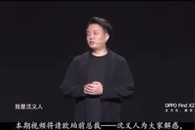 百瓦超级快充发热过度+损害电池？OPPO前总裁在线解答视频封面