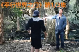 科幻电影：女科学家穿越另一个时空，把已故丈夫带回到她的世界里视频封面