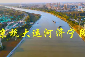 航拍京杭大运河济宁城区段，由于东平湖借道分洪，水势大且浑浊视频封面