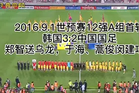 韩国3:2国足！蒿俊闵圆月弯刀破门！郑智送乌龙，孙兴慜表现抢眼视频封面
