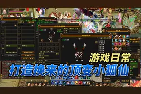 天龙八部端游:给自己打造一只挂机珍兽，要颜值就挺好。