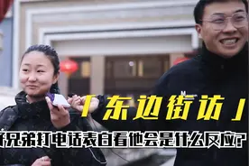 打电话给好兄弟表白，看他会有什么反应？结果..视频封面
