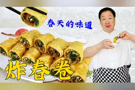 传统做法的炸春卷，详细教你摊蛋皮，薄而不破，卷上炒合菜真解馋