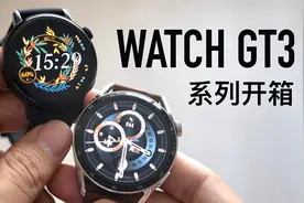华为WATCH GT3系列开箱：续航重回14天，跑步爱好者专属款来了视频封面