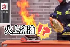 做饭时油锅起火了怎么办？用冷油去浇有奇效！