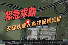 【都市天际线】紧急求助：游戏报错array index is out of range