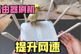 路由器用久了信号差经常掉线，不用着急换，教你如何给路由器刷机视频封面