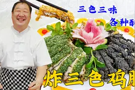 老厨教三种口味炸鸡腿，详细的腌肉配方和多种调糊方法，皮酥肉嫩视频封面