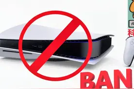 【科技杂谈80】游戏主机，BAN机的故事视频封面