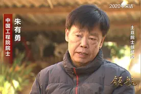 土豆院士扶贫记 今晚CCTV-1八点档将播出大型电视专题片《领航》视频封面