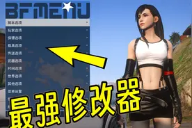 GTAMOD最好用的中文修改器（附资源和教程）