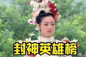 封神英雄榜：姜太公用直钩钓鱼，还要离水面三寸，愿者上钩视频封面