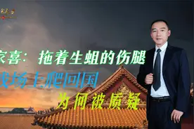 肖家喜：拖着生蛆的伤腿，从战场上爬回国，为何被质疑视频封面