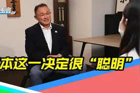 赵立坚敲打见效，日本决定不与美国为伍，将派200人参加冬奥会视频封面