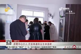 闹心！小区多套房子面积“缩水”，开发商却迟迟不给退差价款视频封面