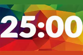 计时器25分钟，番茄工作法投影大屏幕，学习教育倒数职场开会闹钟