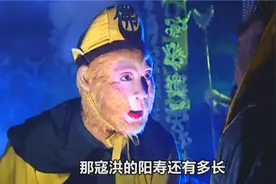 孙悟空为救人到地府加阳寿，3年嫌太少，直接让加一纪真豪迈！视频封面