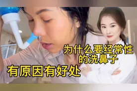 为什么要经常清洗鼻子 日常生活我们如何预防和保护鼻腔卫生视频封面