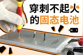 零下30°C零上70°C正常使用：石墨烯固态电池将用于户外电源视频封面