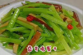 没想到香芹炒鸡蛋干这样做那么好吃，清脆爽口鲜香浓郁，味道绝了视频封面