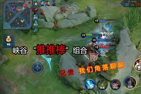 王者骚操作：峡谷“推推棒”组合，花木兰：我不想去你们塔下