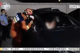 广州：男子酒后反锁车门昏睡 消防员破窗救人视频封面