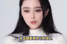 范冰冰发文承认新恋情，霸气称主动权在自己手里，网友：范爷霸气视频封面