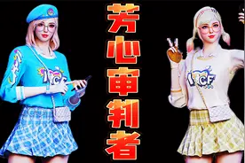 穿越火线：全新白漂三防角色芳心审判者！
