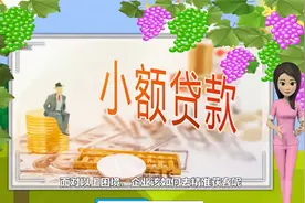 贷款行业丨大数据精准截流  低成本高效获客视频封面