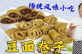 东北豆面卷子，又名驴打滚，学会正确做法，香甜软糯，凉了不发硬