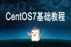 CentOS7 邮件服务器部署（sendmail）