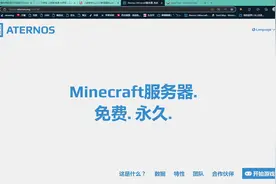Aternos开服实况！神种可以给大家用！