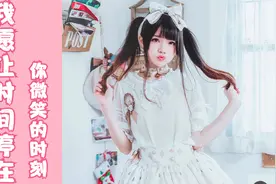 【洛丽塔_lolita】一见倾心（沐浴在音乐美图的海洋中）视频封面