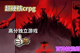 【地狱仆从】首发试玩，抛弃肉身，化身恶魔。